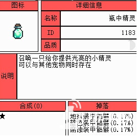 泰拉瑞亚瓶中精灵怎么获得[瓶中精灵获取方法介绍]