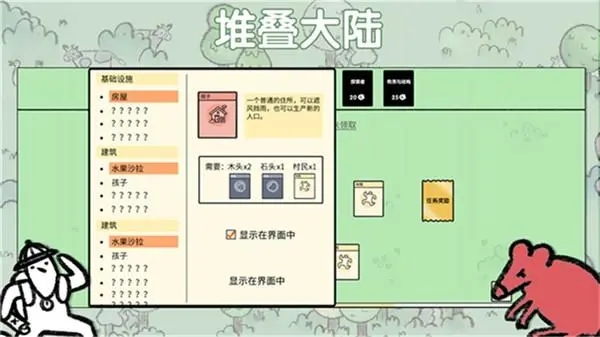 堆叠大陆合成表大全[堆叠大陆最新合成表]