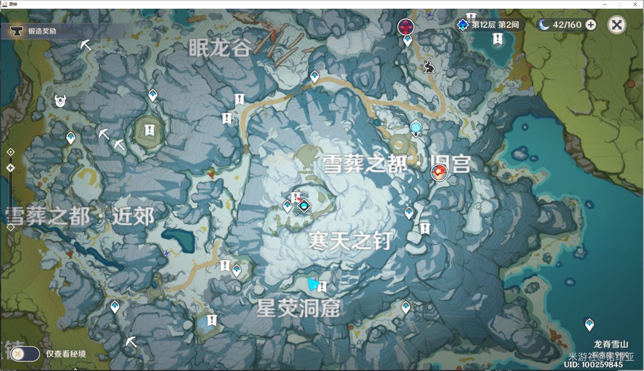 原神雪山八个石碑[原神雪山石碑位置]