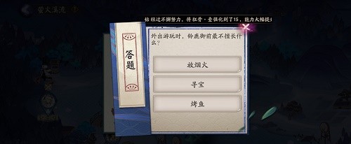 阴阳师铃鹿御前最不擅长什么[外出游玩时铃鹿御前最不擅长什么]