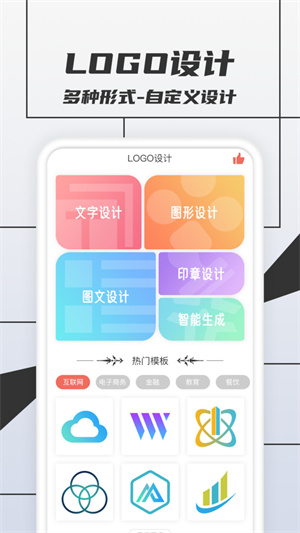 免费logo设计用什么软件[可以设计Logo的软件排行榜]