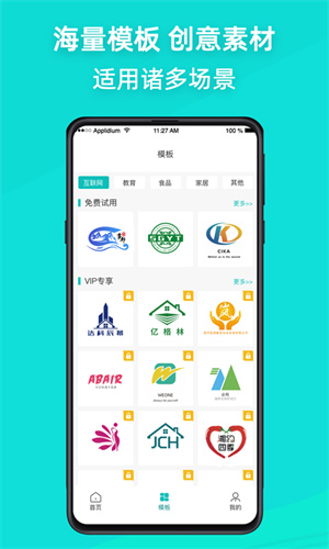 免费logo设计用什么软件[可以设计Logo的软件排行榜]