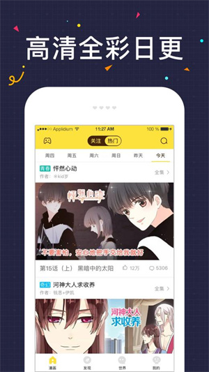 什么app看漫画全免费[靠谱的看漫画软件应用推荐]