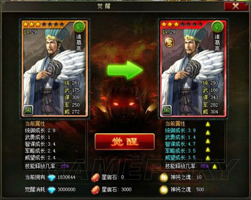 三国之志3武将谁厉害[三国之志3武将技能介绍]