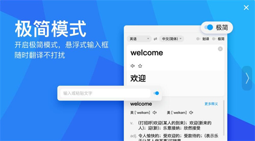 免费英文转中文软件哪个好用[转中文app精选盘点]