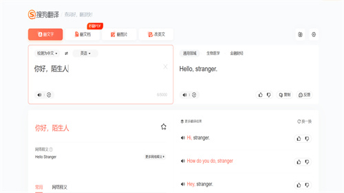 英语翻译软件哪个好用[热门英语翻译app排行榜]