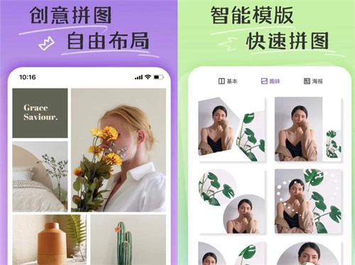 好用的图片拼接app[现在有什么靠谱的拼图软件]