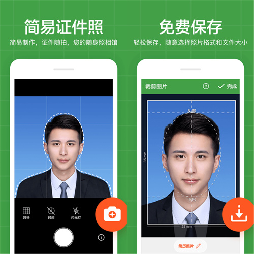 免费修改证件照的软件有哪些[制作证件照的软件推荐]