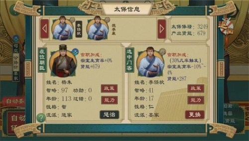 大周列国志怎么称王[自创角色称王流程分享]