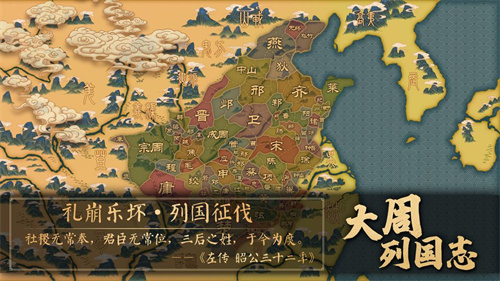 大周列国志怎么提升君威[君威提升方法介绍]