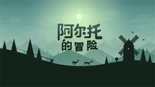 阿尔托的冒险禅模式音乐效果介绍[游戏音乐效果说明]