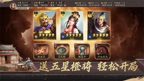 三国志战略版襄樊之战怎么玩[襄樊之战任务攻略]