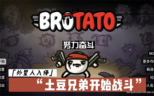 《土豆兄弟》持有3000材料成就完成攻略[Brotato持有3000材料成就怎么获得]