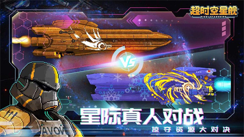 《超时空星舰》采矿炮怎么样[《超时空星舰》采矿炮攻略一览]