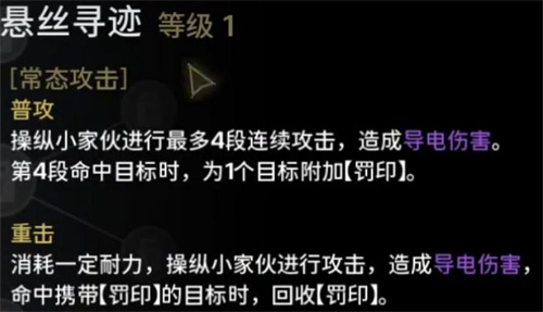 《鸣潮》吟霖怎么样[《鸣潮》吟霖角色技能强度介绍]