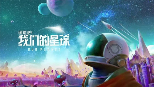 《创造吧我们的星球》雨林生物有哪些[《创造吧我们的星球》雨林生物种类一览]