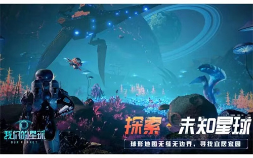 《创造吧我们的星球》雪原生物有哪些[《创造吧我们的星球》雪原可捕捉坐骑大全]