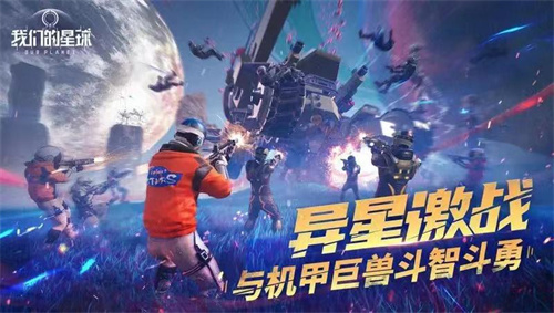 《创造吧我们的星球》建筑材料有哪些[《创造吧我们的星球》建筑材料介绍]