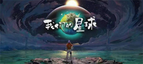 《创造吧我们的星球》土壤获取攻略[《创造吧我们的星球》土壤采集方法]