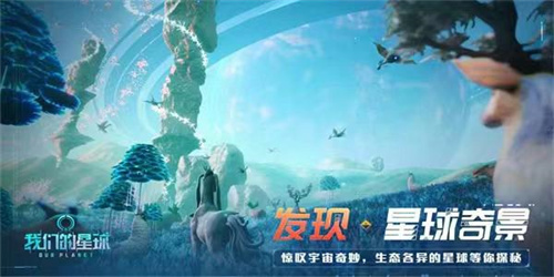 《创造吧我们的星球》土壤获取攻略[《创造吧我们的星球》土壤采集方法]