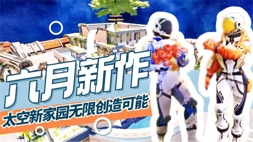 《创造吧我们的星球》土壤获取攻略[《创造吧我们的星球》土壤采集方法]