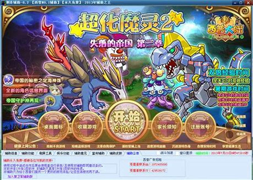 《西普大陆》漠岩怎么样[《西普大陆》磐石神尊漠岩精灵介绍]