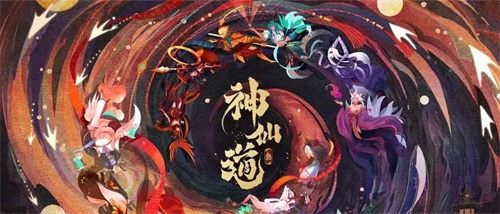 《神仙道3》涅槃重生通关怎么过[《神仙道3》涅槃重生通关攻略]