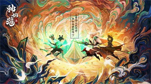 《神仙道3》涅槃重生通关怎么过[《神仙道3》涅槃重生通关攻略]