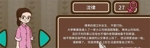 《宅人传说》沈律怎么玩[《宅人传说》沈律玩法分享]