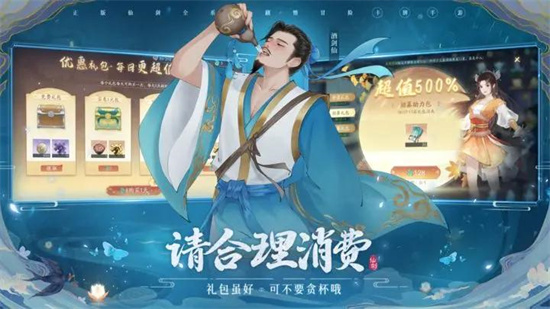 《新仙剑奇侠传之挥剑问情》神祝怎么样 [《新仙剑奇侠传之挥剑问情》神祝系统介绍]