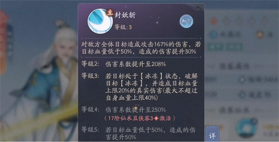 《新仙剑奇侠传之挥剑问情》阴阳侠客怎么得[《新仙剑奇侠传之挥剑问情》阴阳侠客获取方式介绍]