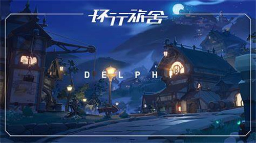 《环行旅舍》2[x通关攻略 《环行旅舍》2-x怎么通关]