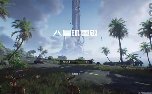 《星球重启》矢量诊疗器怎么制作[《星球重启》量诊疗器制作方式介绍]