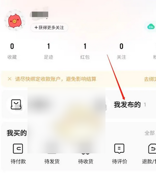 《转转》怎么设置定金