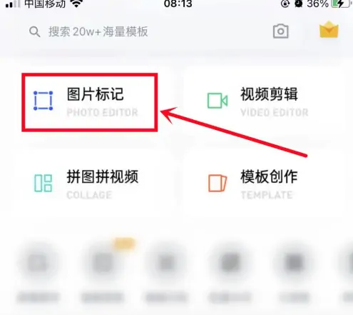 《稿定设计》怎么添加文字