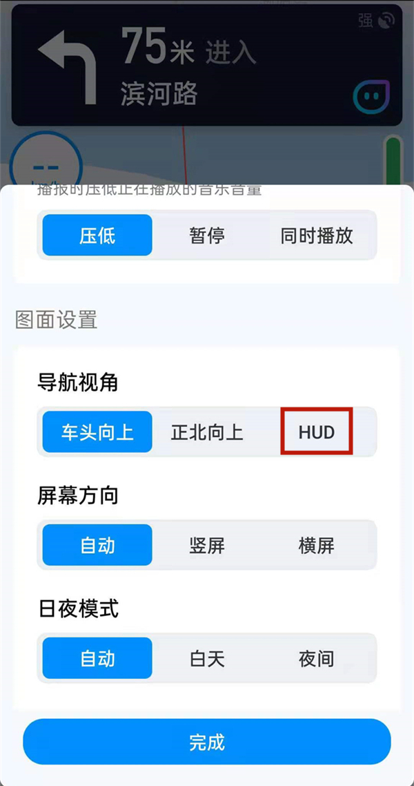 《腾讯地图》hud模式使用教程分享