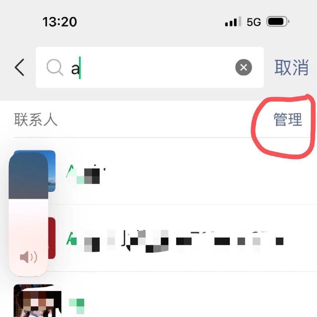 《微信》怎么批量删除好友