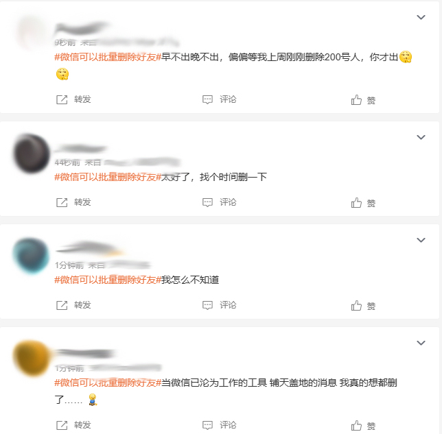 《微信》怎么批量删除好友