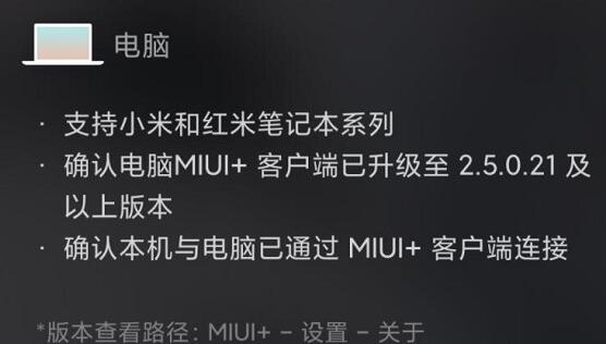 miui13妙享中心支持支持的手机机型