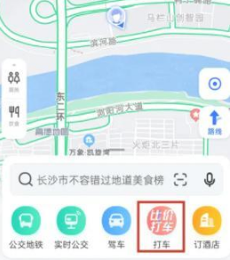 《高德地图》怎么预约打车