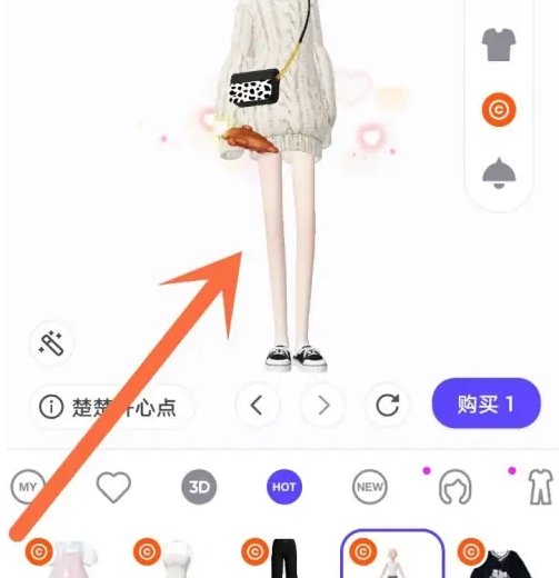 《崽崽ZEPETO》怎么变成大长腿