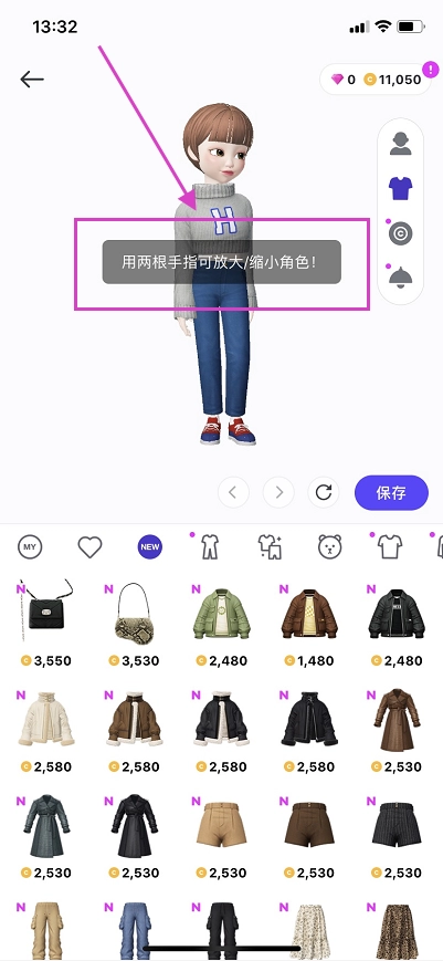 《崽崽ZEPETO》身材比例怎么调整