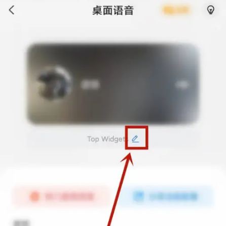 万能小组件怎么改名字