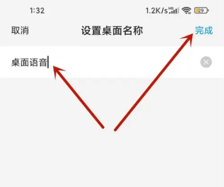 万能小组件怎么改名字