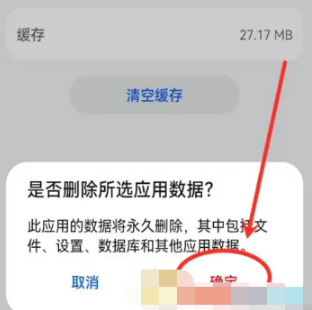 万能小组件top widgets怎么恢复系统默认图标