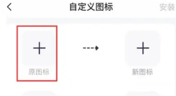 万能小组件topwidgets怎么自定义图标