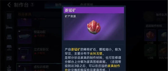 星球重启虚拟训练靶怎么做[星球重启虚拟训练靶制作方式介绍]