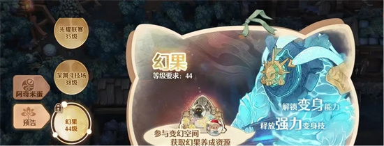 森之国度幻果怎么获得[森之国度幻果获得方式分享]