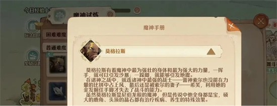 森之国度暗黑莫格拉斯怎么打[森之国度暗黑莫格拉斯打法分享]