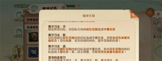 森之国度暗黑莫格拉斯怎么打[森之国度暗黑莫格拉斯打法分享]